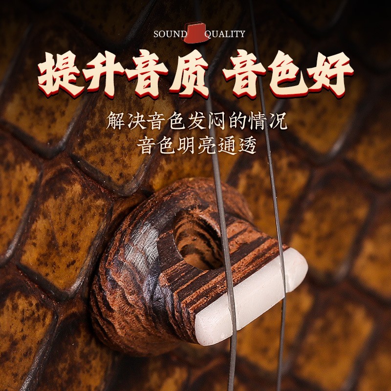 鸡翅木骨粉双层琴码二胡专用去除杂音狼音音色好音量大学士