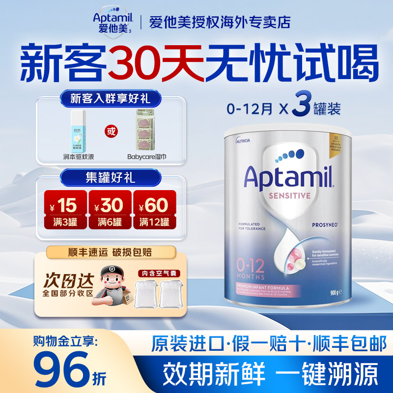 【买过的店】澳洲爱他美HA适度半水解蛋白低敏防护婴儿奶粉1段*3