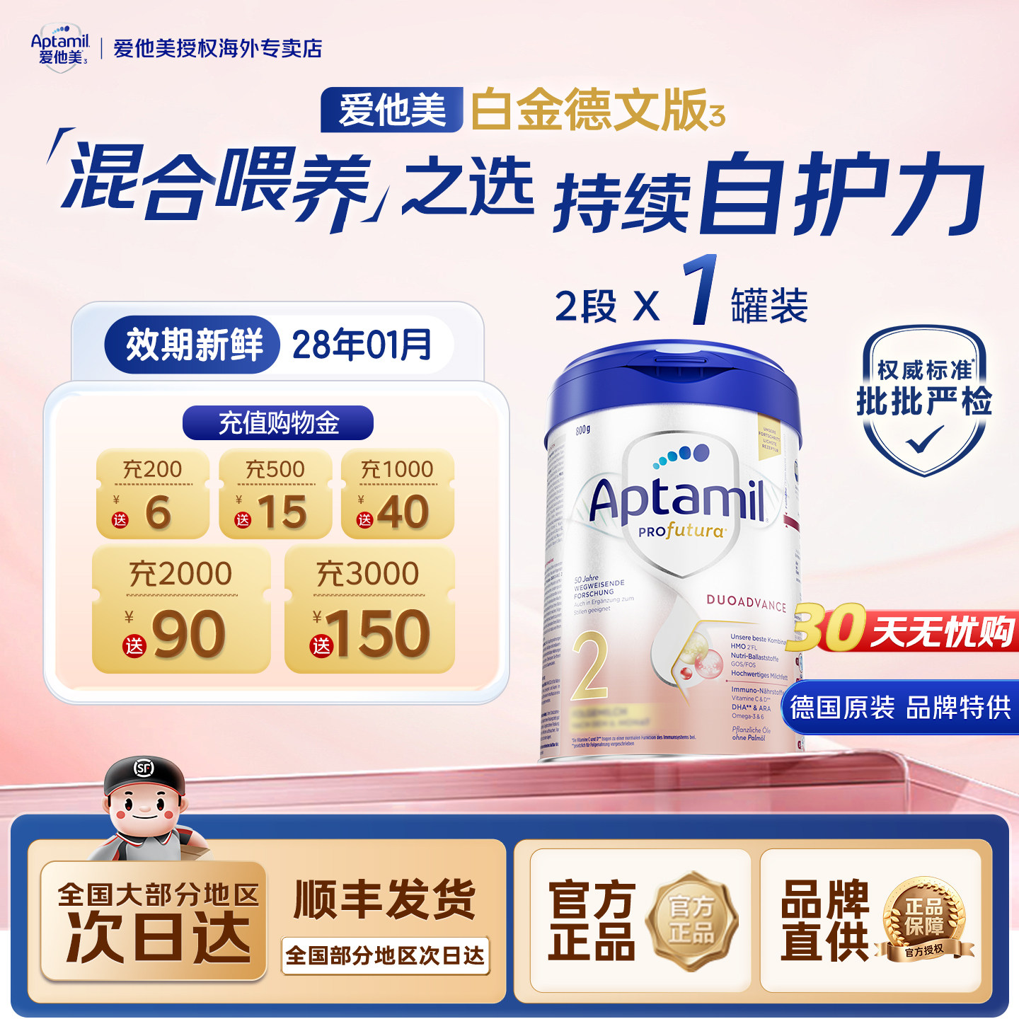 【咨询大额抵扣】德国白金版2段