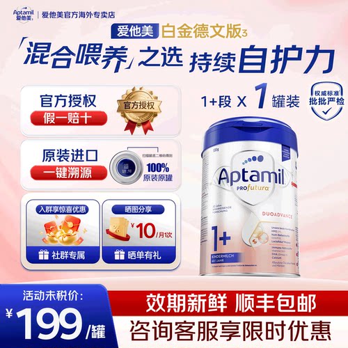 【淘金币大额抵】德国白金1+段