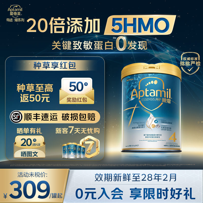 【咨询领大额券】奇迹白罐4段