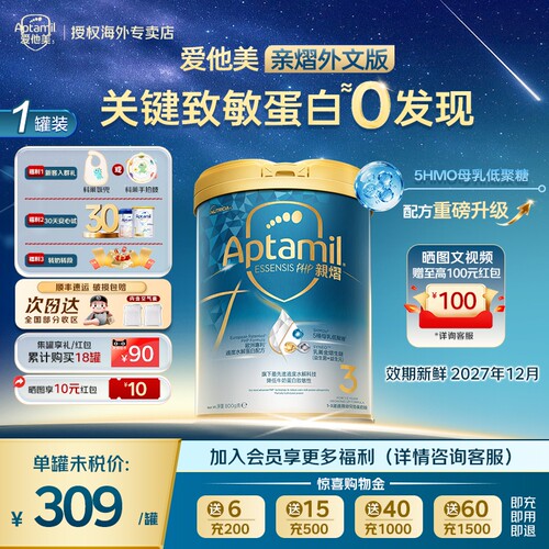 爱他美奇迹白罐3段1-3岁部分水解配方原装进口牛奶粉官方正品包邮