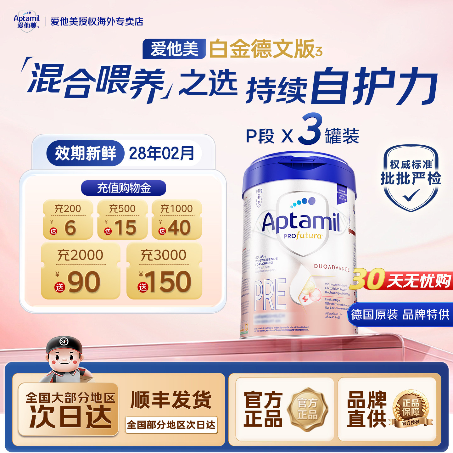 德爱白金pre段婴儿奶粉800g*3