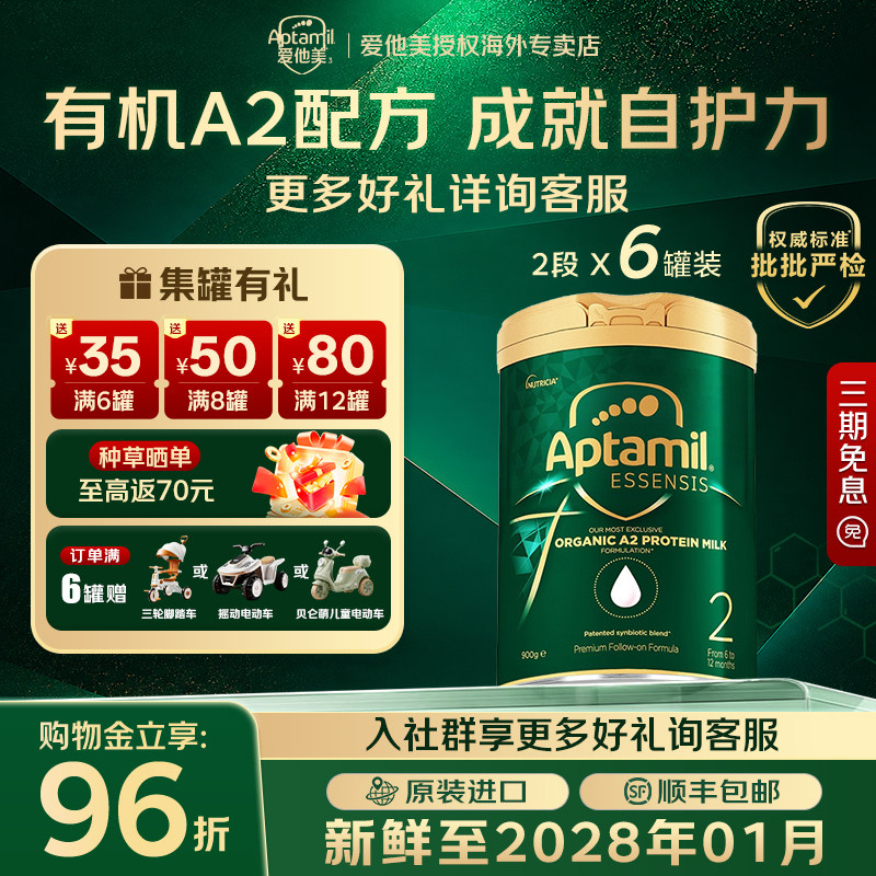 【种草+晒单70红包】奇迹绿罐2段