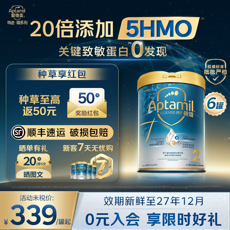 【咨询领大额券】奇迹白罐2段
