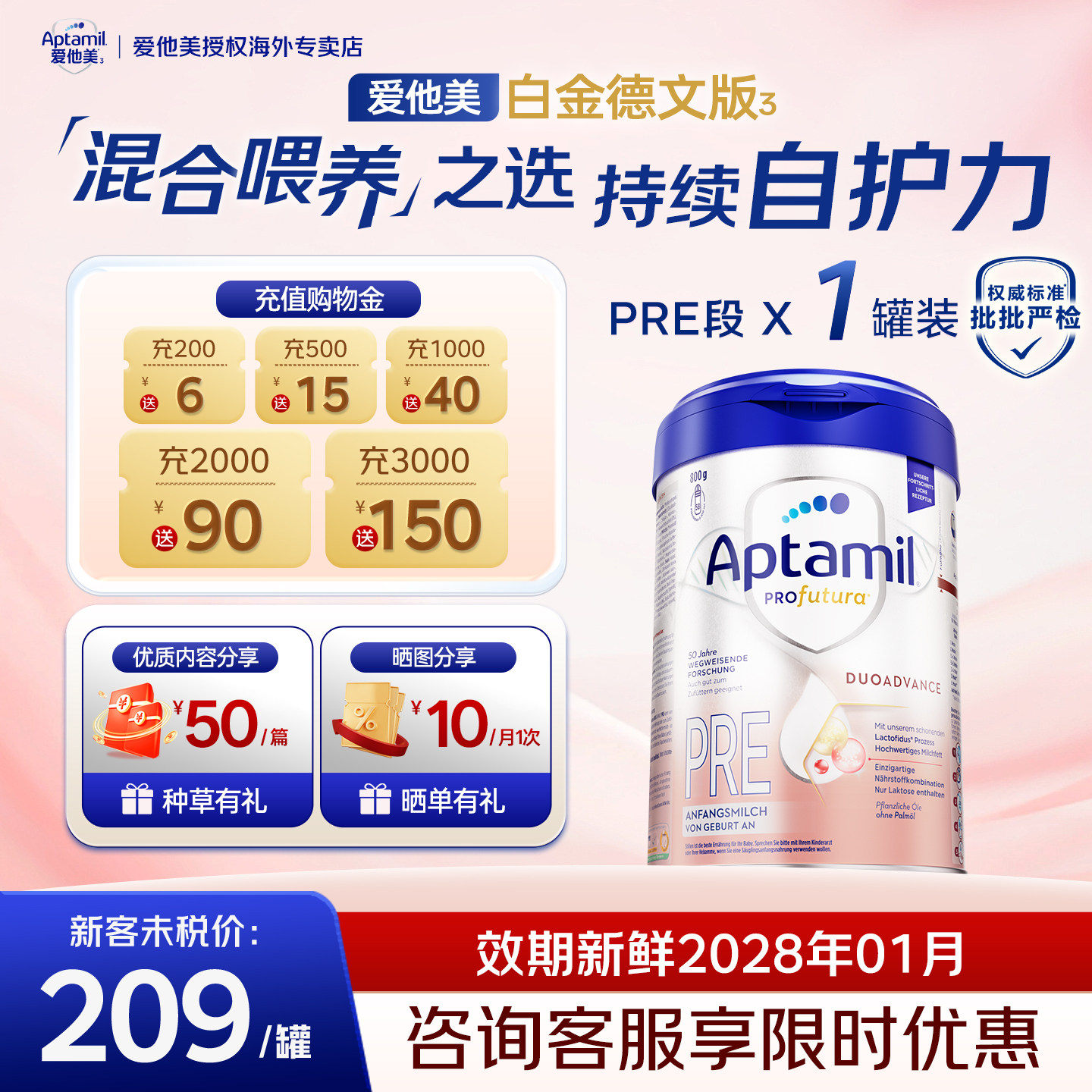 新客209/罐】爱他美正品德国白金版pre段新生婴儿牛奶粉批批严检