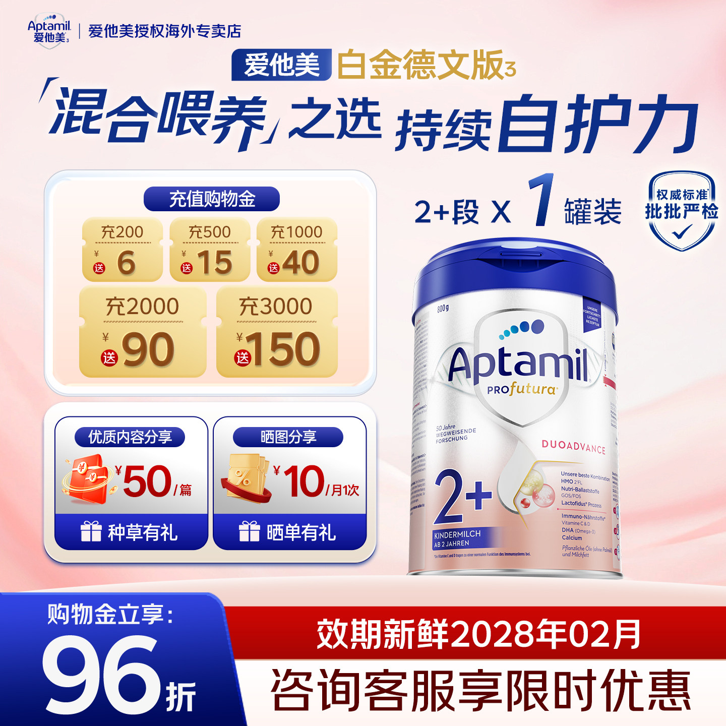 【淘金币大额抵】德国白金版2+段