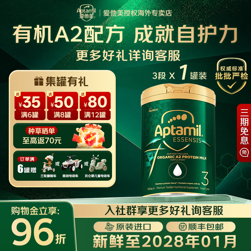 【种草+晒单70红包】奇迹绿罐3段