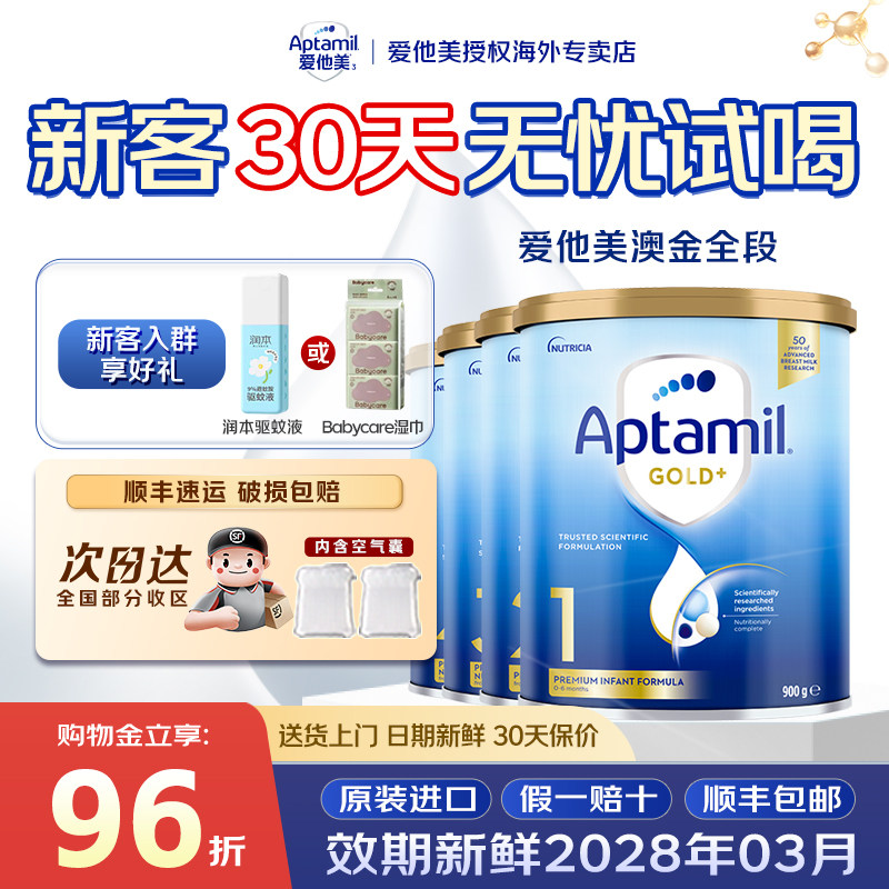 爱他美澳洲新西兰金装全段原装进口婴幼儿官方正品牛奶粉900g