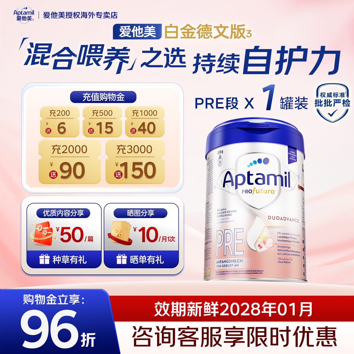 【买过的店】德爱白pre段