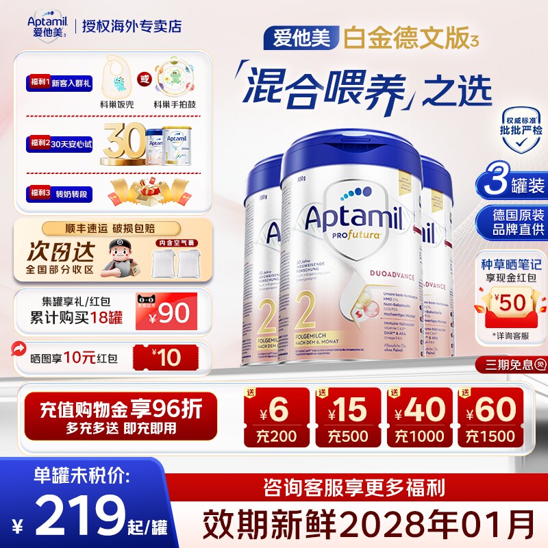 德爱白金2段婴儿奶粉800g*3