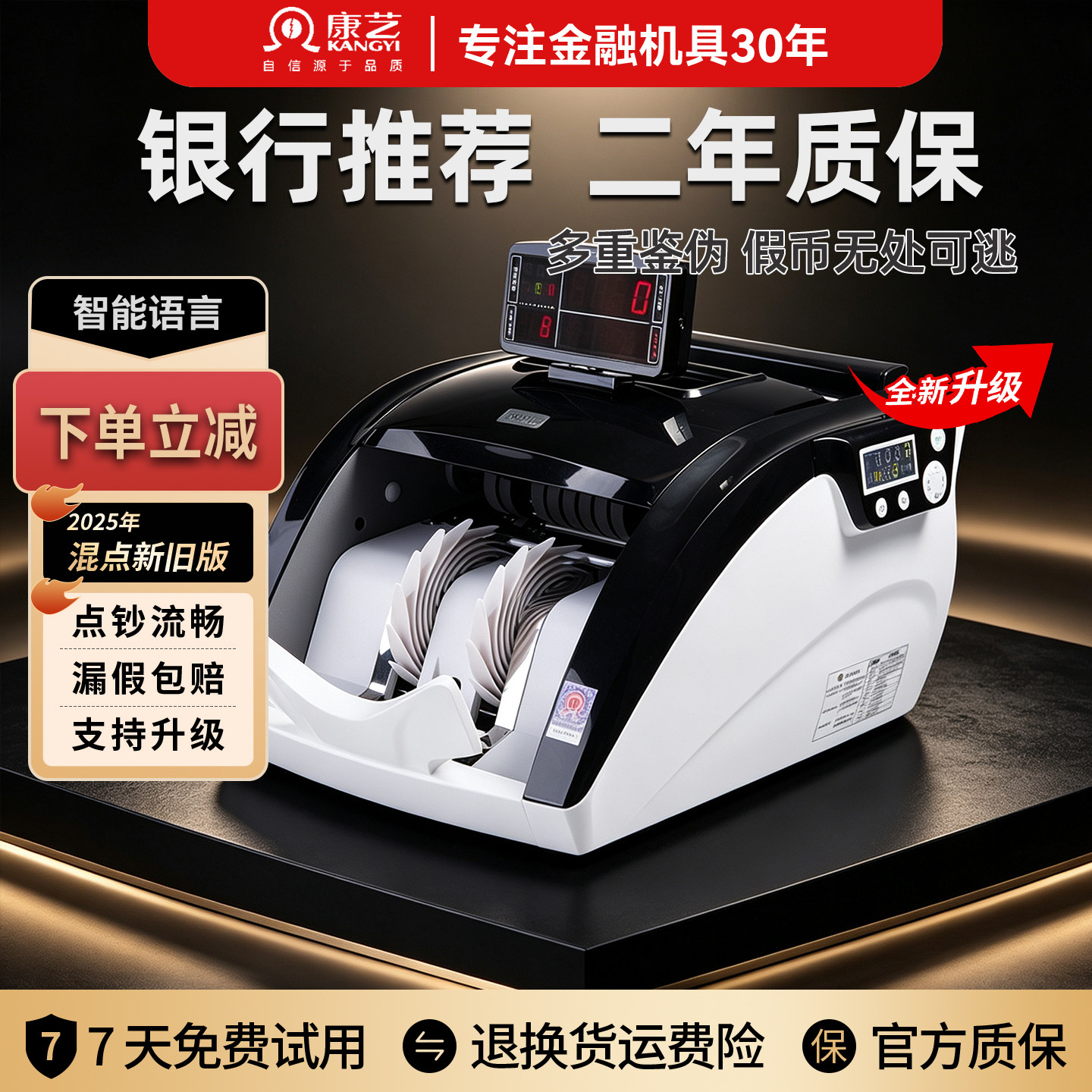 康艺（KANGYI）JBYD-HT-2700+(B）新版人民币点钞机银行专用B类验钞机新旧混点合计数钱机