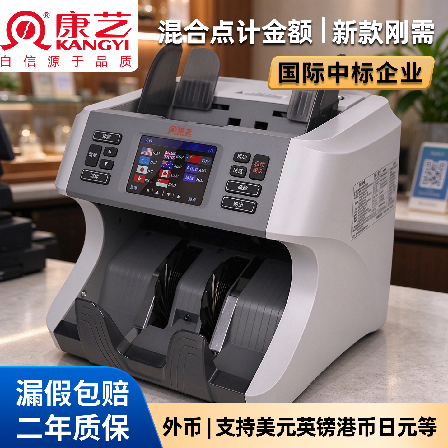 康艺HT-3200立式多国货币点钞机美元欧元人民币马来东南亚香港地区