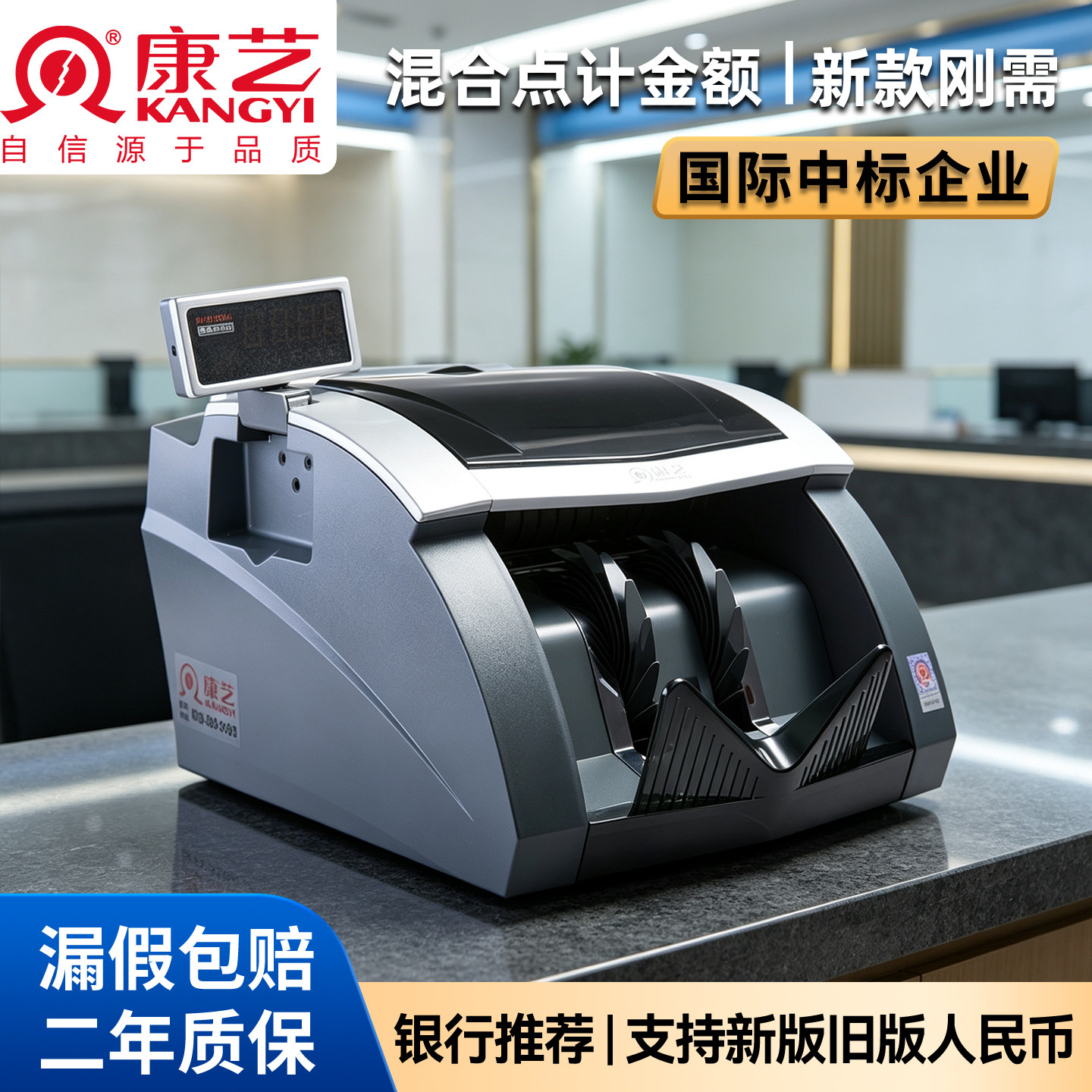 康艺（KANGYI）HT-2600A(B)新版人民币验钞点钞机 国标B类支持升级验钞机数钱机