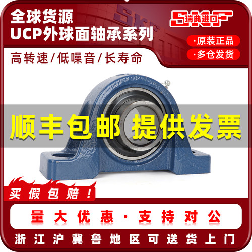 SKF轴承官方旗舰店BNJ直发