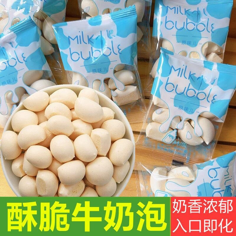 牛奶泡内蒙古奶酪酥脆奶泡原味维怡特奶泡儿童干吃奶馒头营养零食