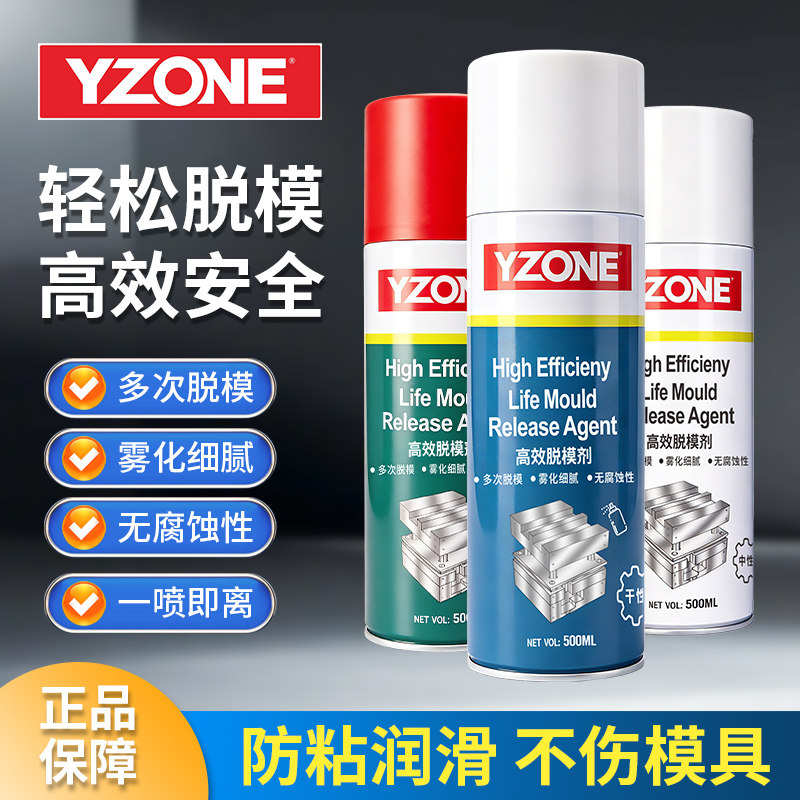 整箱高效脱模剂正品包邮开票