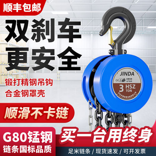 倒链手拉葫芦1吨2/3/5T小型吊机圆形三角手动吊钩起重家用葫芦吊