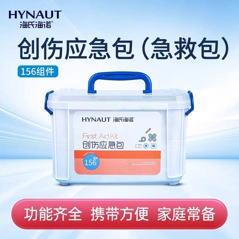 海氏海诺医药箱家用医疗箱