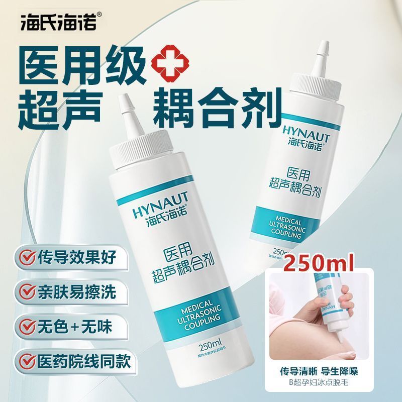 海氏海诺医用B超胎心仪耦合剂