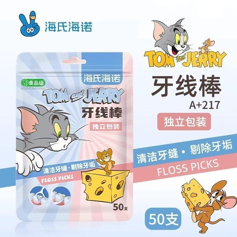 海氏海诺牙线棒单独立包装随身