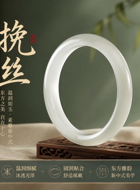 白月光玉髓手镯新中式百搭