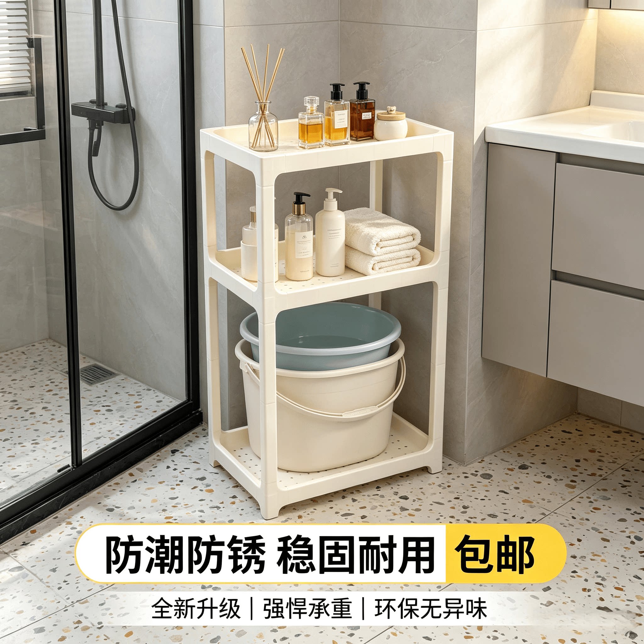 浴室置物架洗手间厨房厕所落地塑料脸盆水桶收纳卫生间储物架子