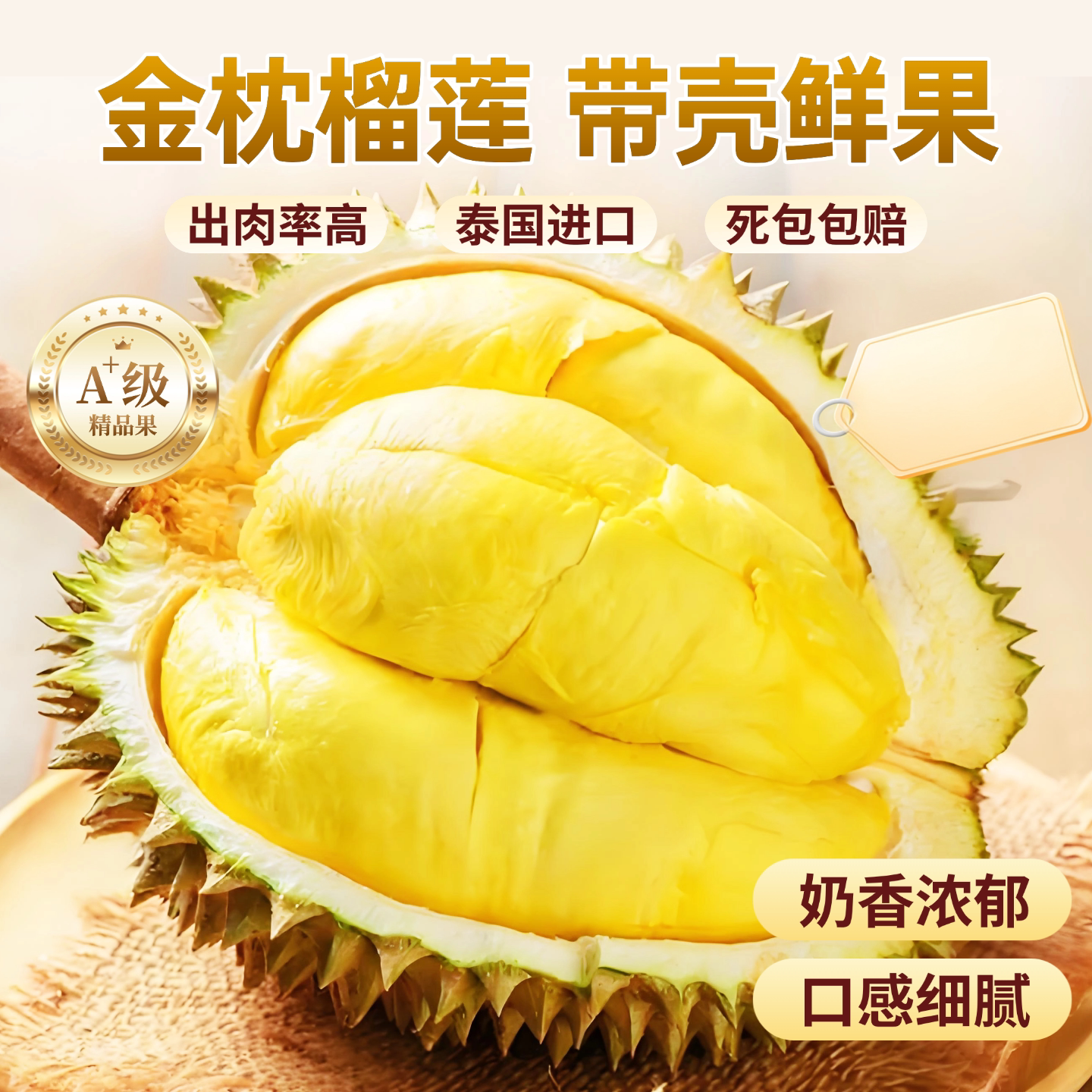 巴掌榴莲正宗泰国金枕榴莲进口新鲜水果香甜软糯整颗鲜果包邮