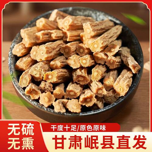 甘肃岷县直发党参无硫无熏正规正品新鲜现切党参段干货泡水煲汤