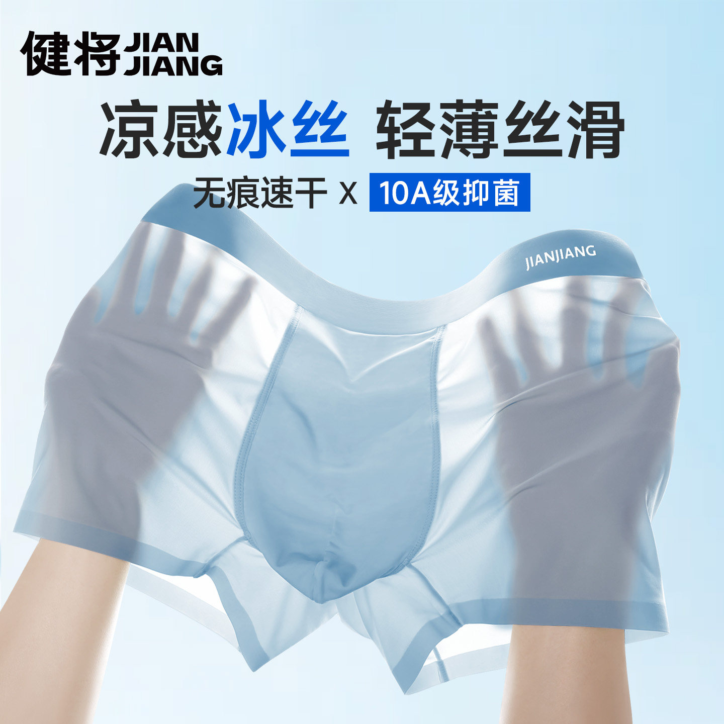 凉感冰丝轻薄丝滑10A级抑菌