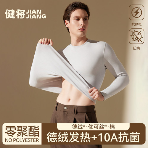 真德绒·不含聚酯纤维·男士上衣