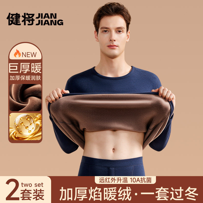 加厚超柔焰暖绒抗寒锁温玻尿酸