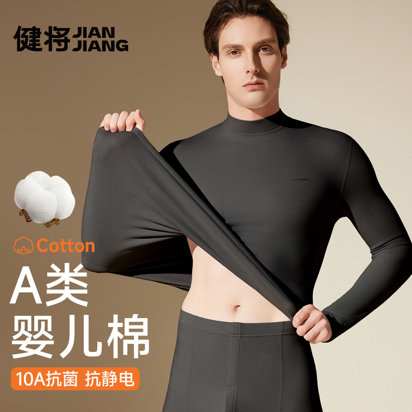 【上新冲量】A类新疆棉保暖套装