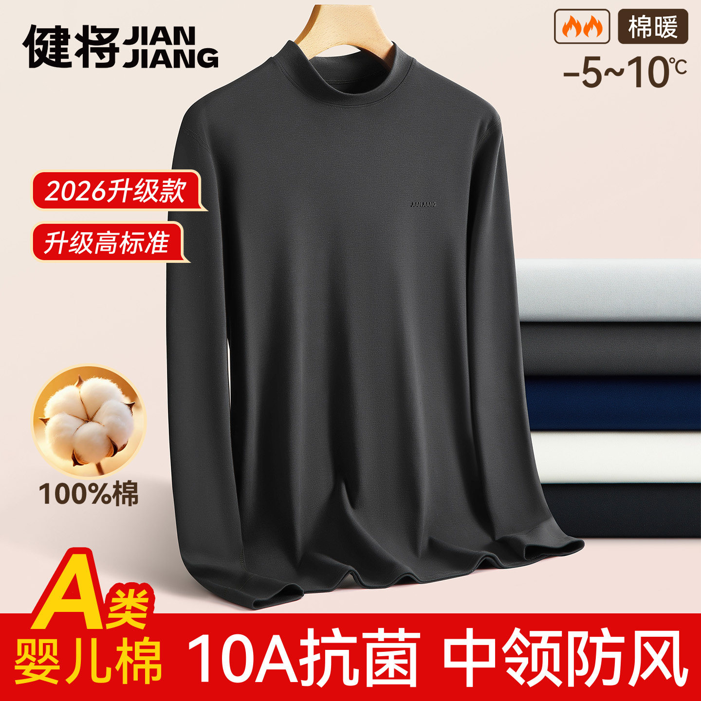 【上新冲量】A类新疆棉保暖套装