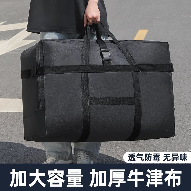 牛津布收纳袋旅游必备行李包搬家打包专用袋学生被子整理收纳神器