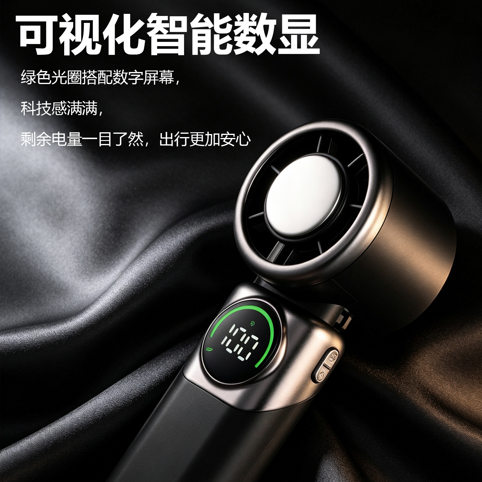 USB充电手持风扇无刷长续航