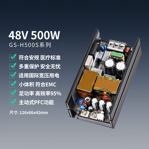 广颂48V500W开关电源高效低纹波