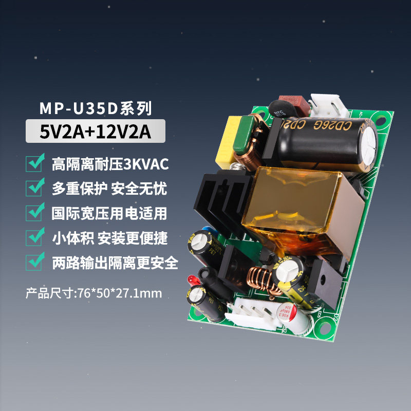 35W双路隔离降压模块5V2A24V1A