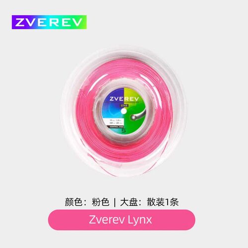 ZverevLynx网球拍线散剪