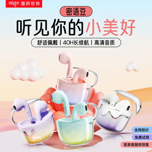 爱国者密语豆蓝牙耳机