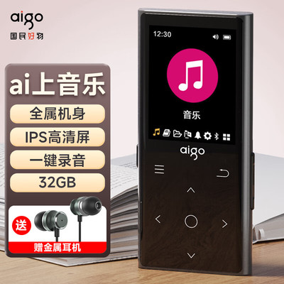 爱国者mp4蓝牙mp3随身听学生版音乐播放器高中生专用英语听力神器