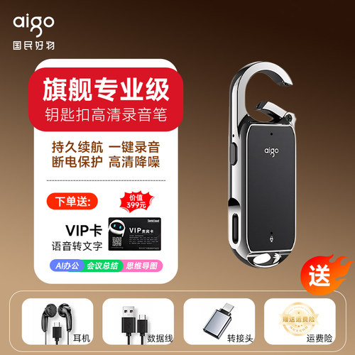 爱国者高清降噪会议学生录音笔