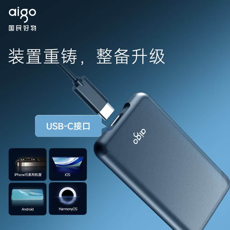 爱国者移动固态硬盘1t大容量正品图片