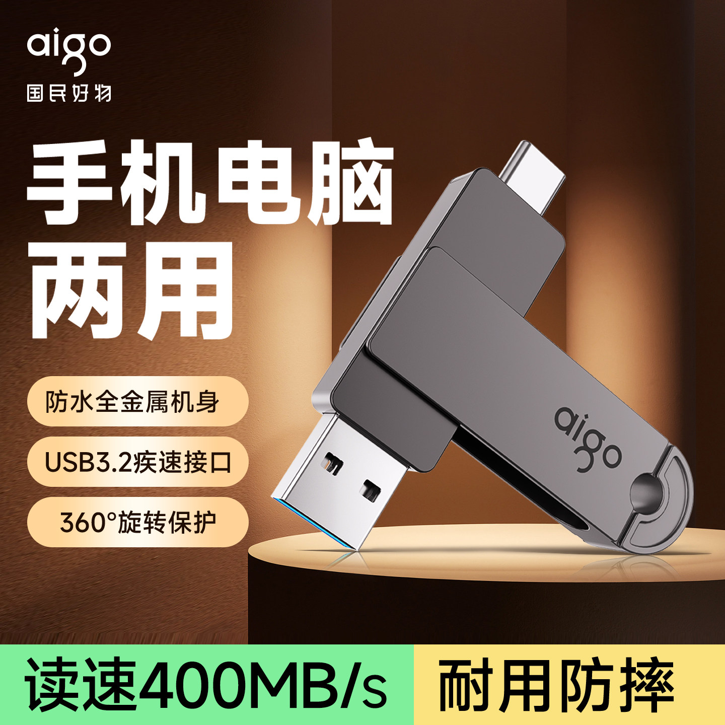 爱国者官方正品u盘TypeC双接口大容量手机电脑两用苹果车载优盘