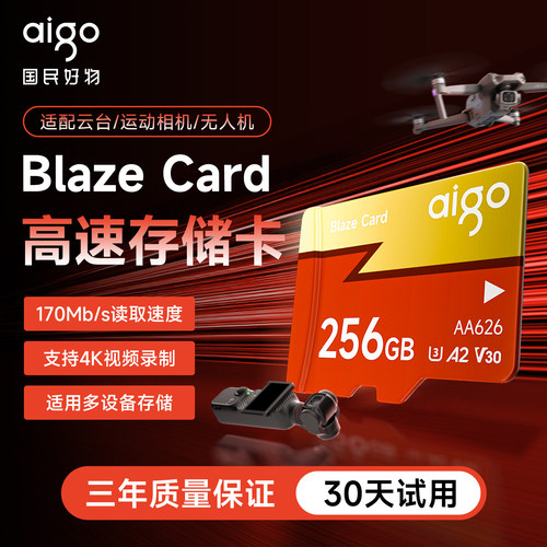 爱国者256G高速内存卡相机tf卡