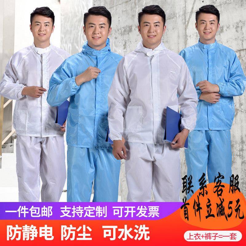 防护衣连帽连身连帽两件式防尘无尘防静电喷漆全身隔离食品卫生服