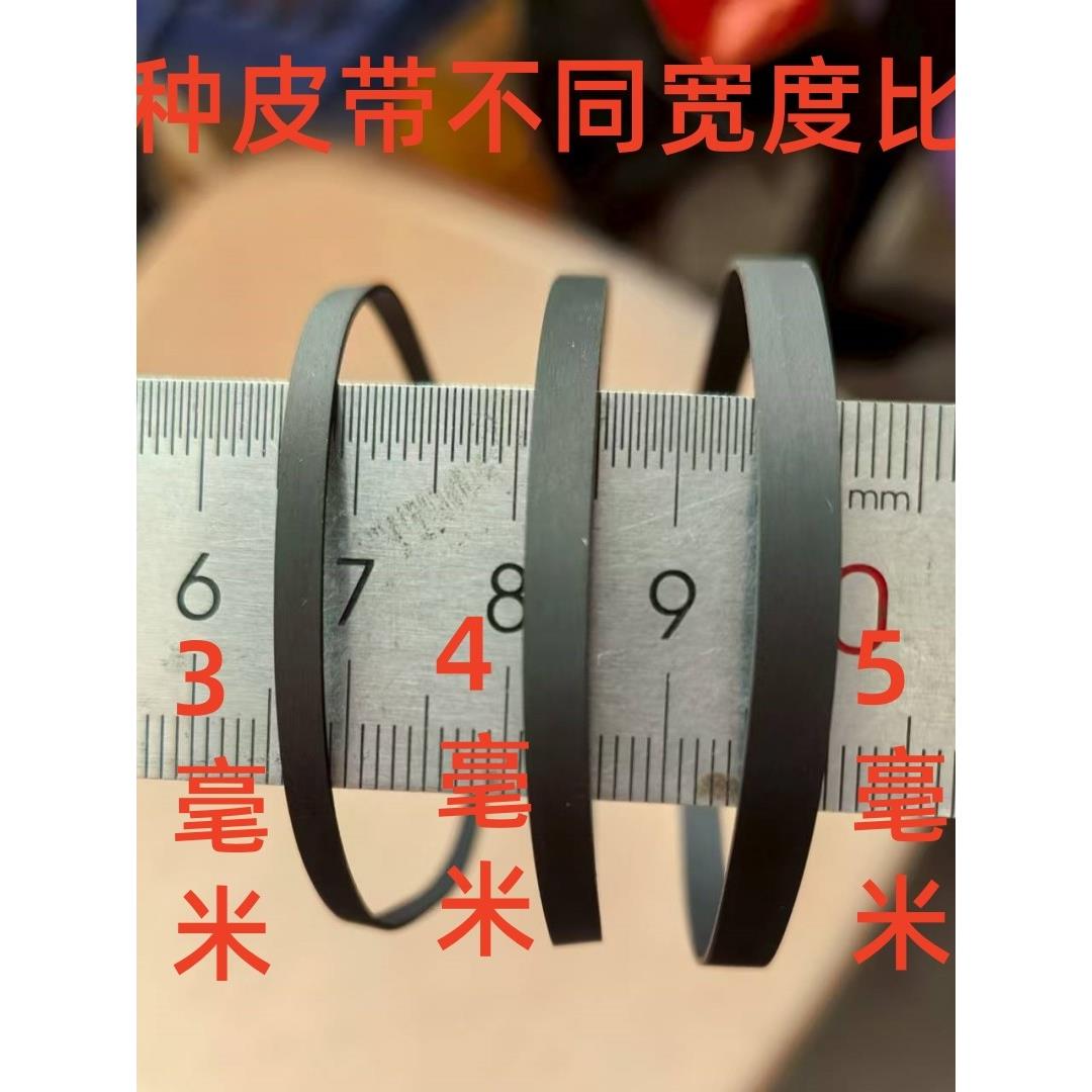 国产优质宽度 3、4、5mm扁皮带 收录机卡座传动皮带 录像机皮带