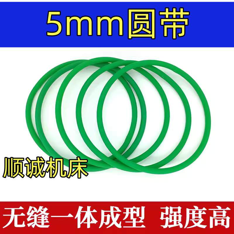 原装杭州西湖攻丝机SWJ-3皮带橡胶带圆皮带绿色传动带攻牙机 丝攻
