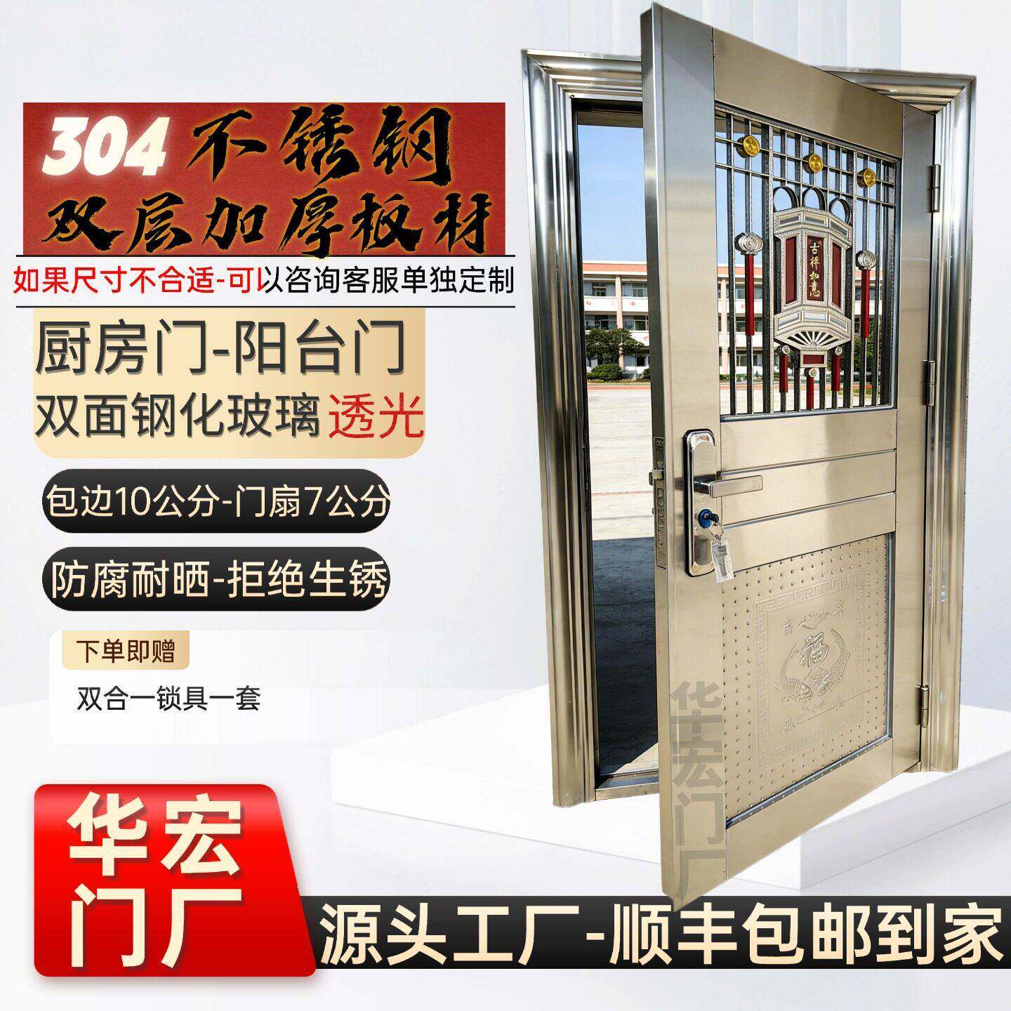 304不锈钢门防盗门透光厨房门单开门不锈钢阳台门农村自建房门
