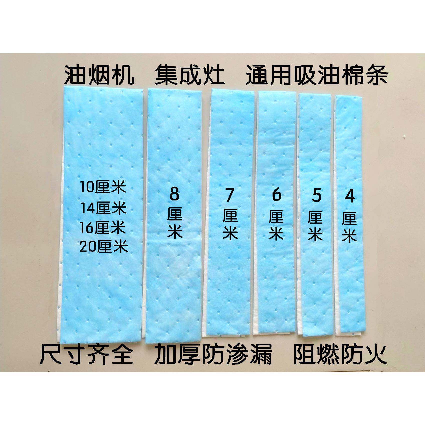 油烟机吸油棉条厨房家用集成灶加厚油盒接油槽隔油垫定制各种尺寸